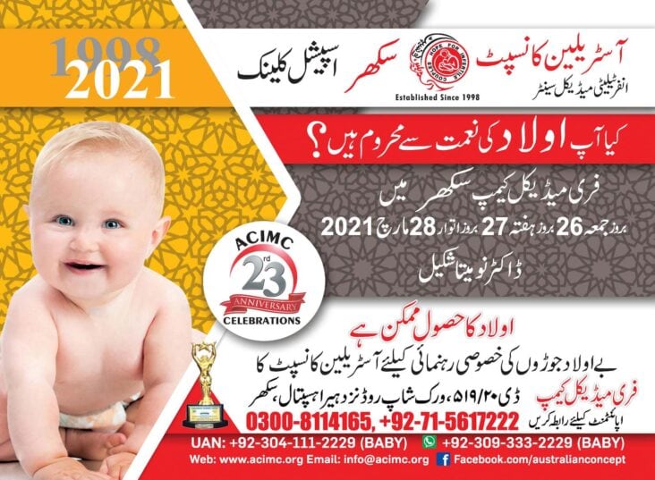 Infertility Free Special Camp at Australian Concept Infertility Medical Center | Australian Concept